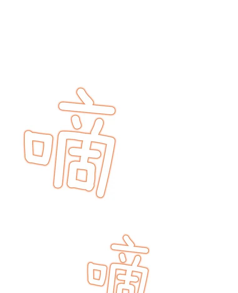 《难以拒绝的他》35.今天我请客 第3页