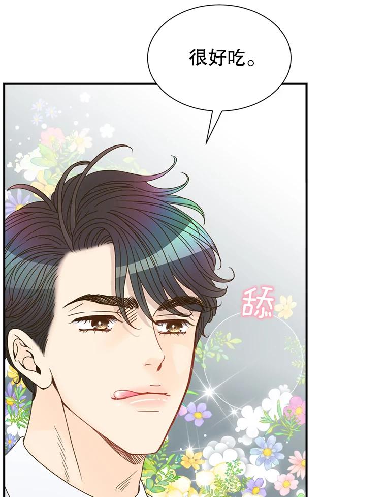 《难以拒绝的他》35.今天我请客 第116页