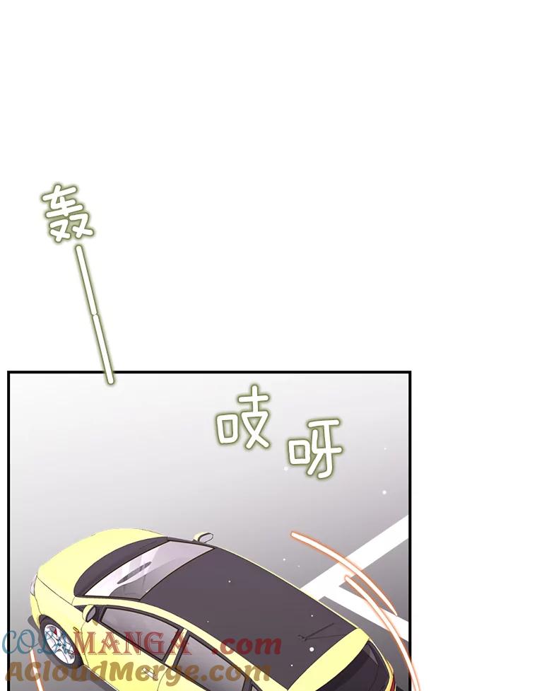 《难以拒绝的他》35.今天我请客 第29页