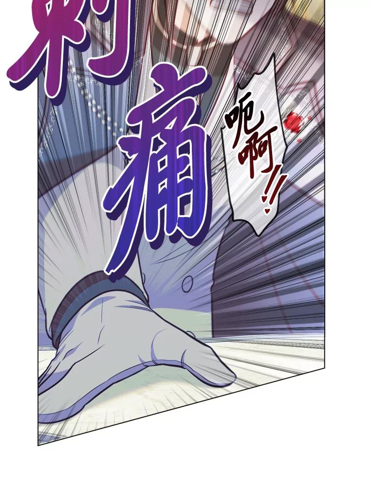 《你喜欢妈妈还是爸爸？》35.痴情的大公 第110页