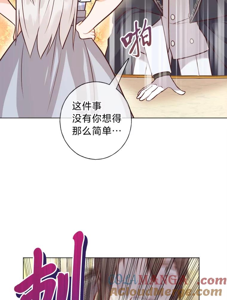 《你喜欢妈妈还是爸爸？》35.痴情的大公 第109页