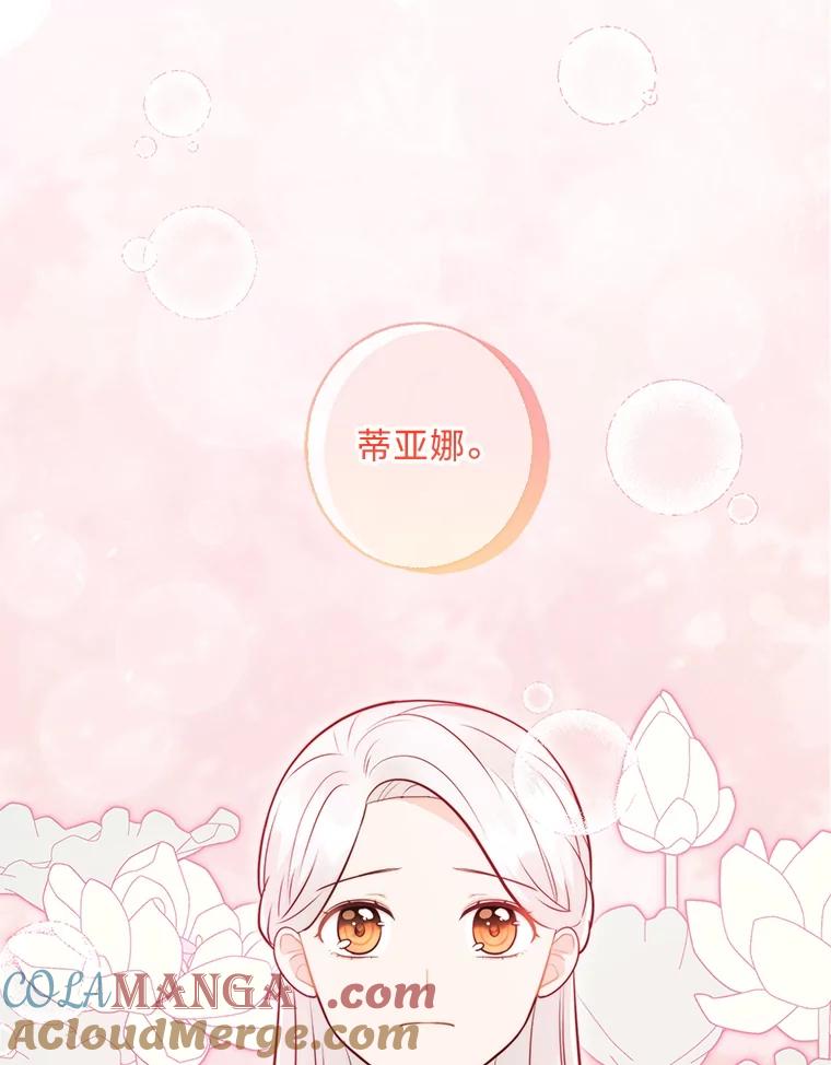 《你喜欢妈妈还是爸爸？》35.痴情的大公 第9页