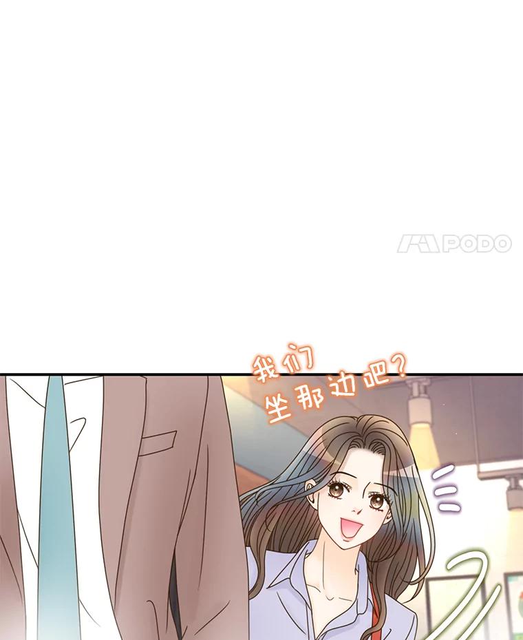《难以拒绝的他》35.今天我请客 第42页