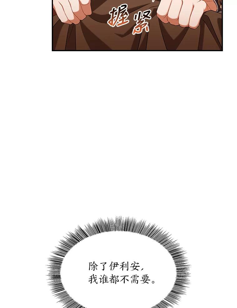 《为你的生命所献的时间》35.小尤利的童年 第110页