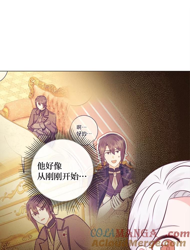 《你喜欢妈妈还是爸爸？》35.痴情的大公 第113页