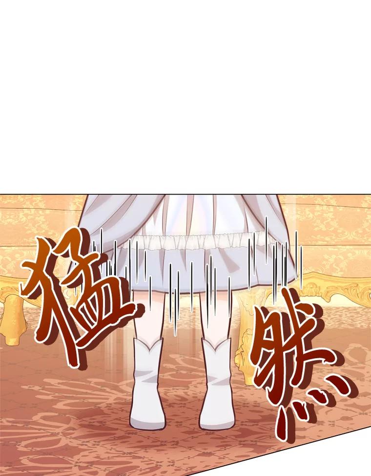 《你喜欢妈妈还是爸爸？》35.痴情的大公 第102页