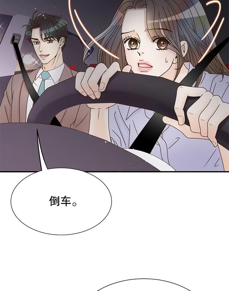 《难以拒绝的他》35.今天我请客 第27页