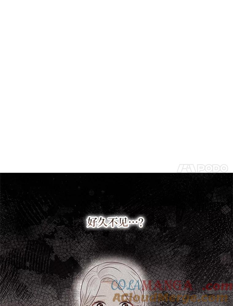 《你喜欢妈妈还是爸爸？》35.痴情的大公 第17页