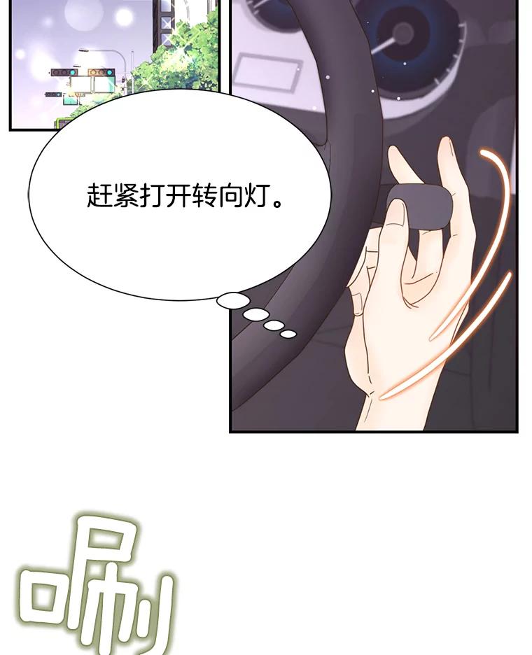 《难以拒绝的他》35.今天我请客 第10页