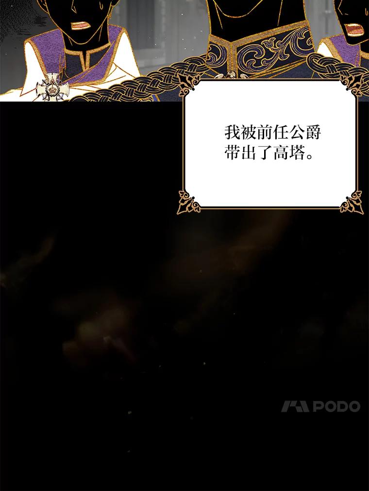《为你的生命所献的时间》35.小尤利的童年 第24页