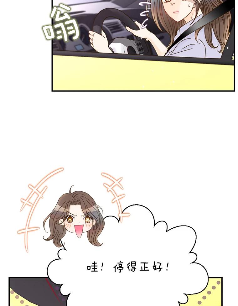 《难以拒绝的他》35.今天我请客 第31页