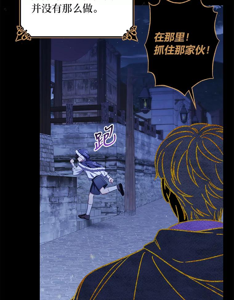《为你的生命所献的时间》35.小尤利的童年 第42页