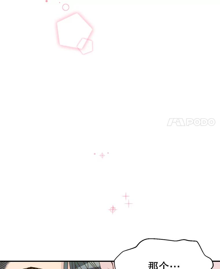 《难以拒绝的他》35.今天我请客 第107页