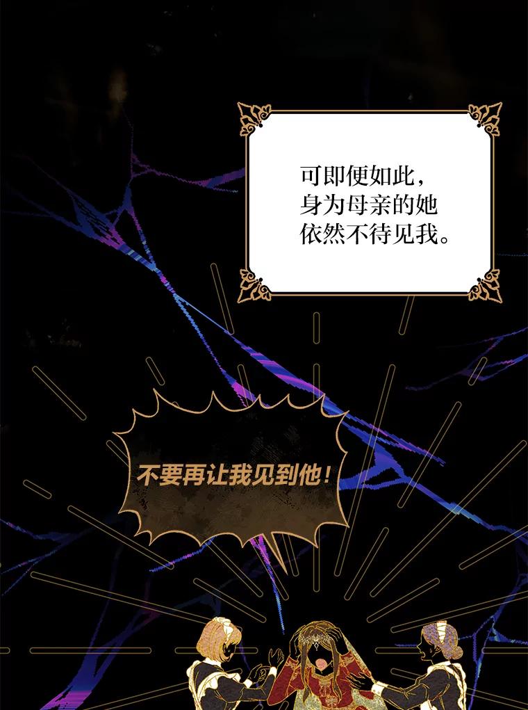 《为你的生命所献的时间》35.小尤利的童年 第27页