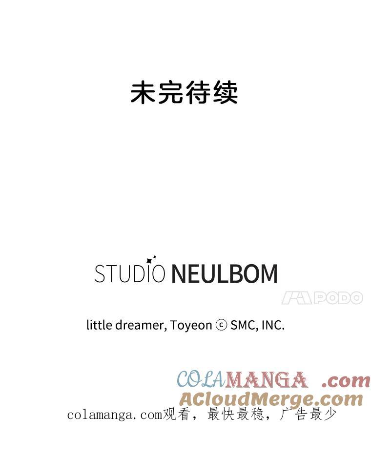 《难以拒绝的他》35.今天我请客 第137页