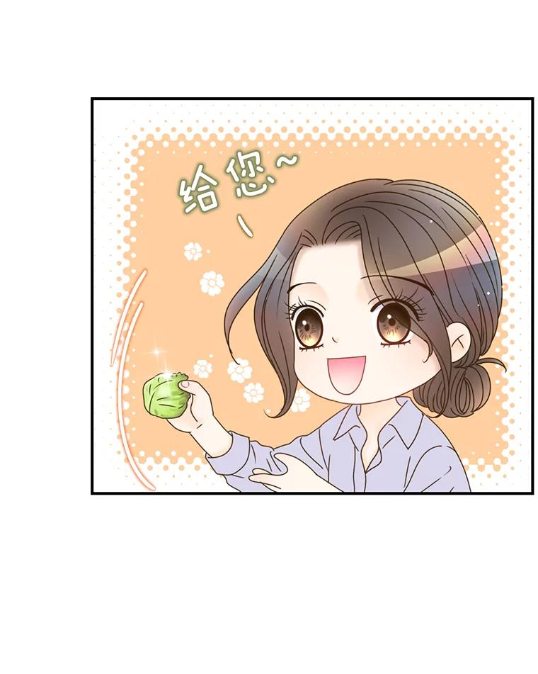 《难以拒绝的他》35.今天我请客 第92页
