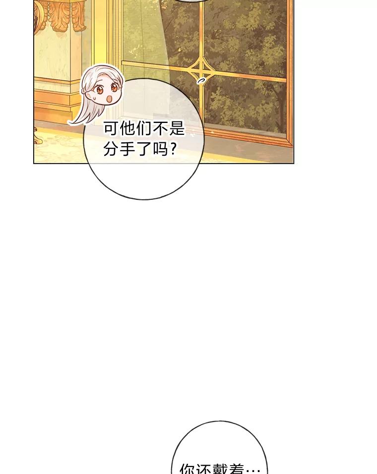 《你喜欢妈妈还是爸爸？》35.痴情的大公 第76页