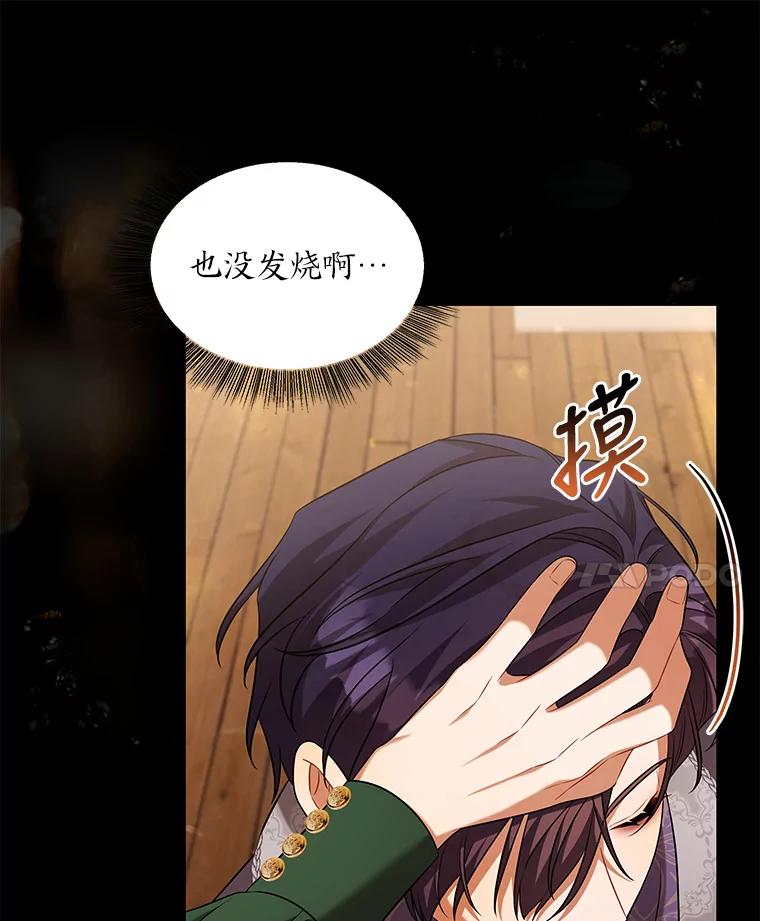 《为你的生命所献的时间》35.小尤利的童年 第122页