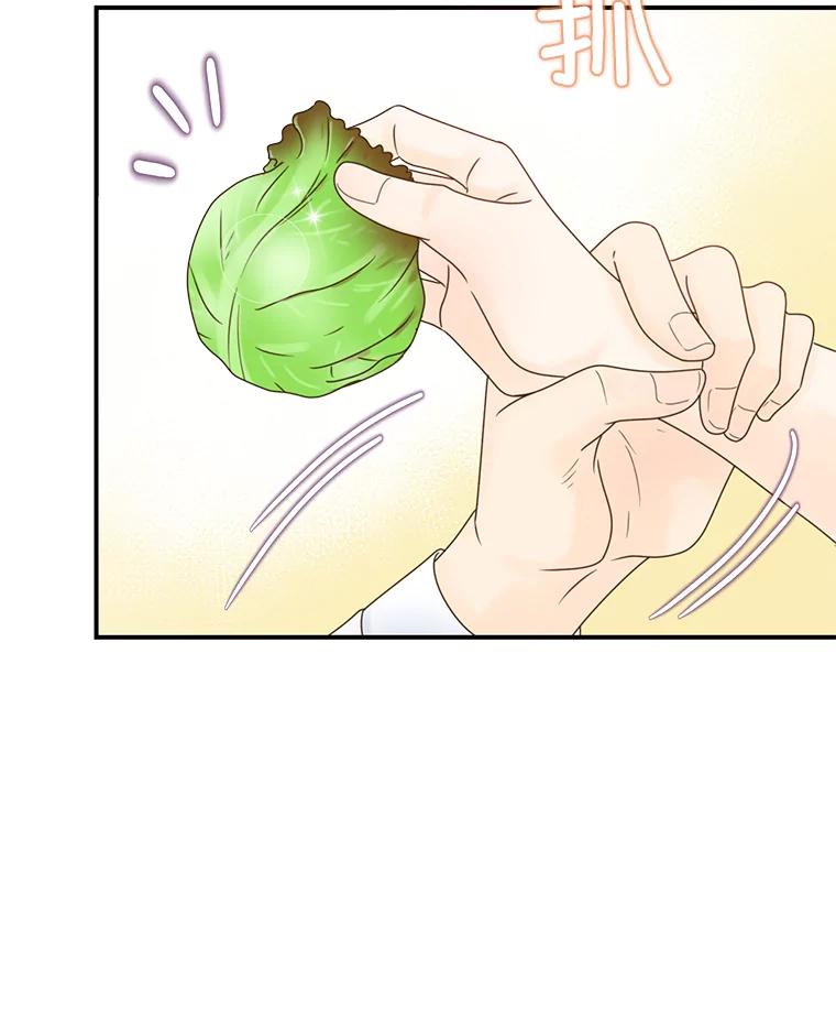 《难以拒绝的他》35.今天我请客 第102页