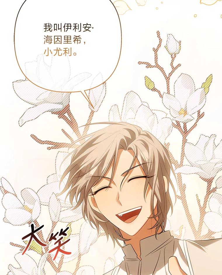 《为你的生命所献的时间》35.小尤利的童年 第96页