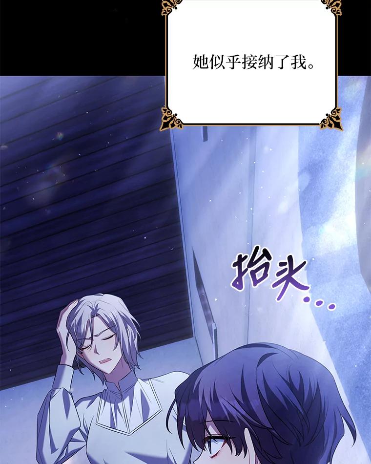《为你的生命所献的时间》35.小尤利的童年 第62页