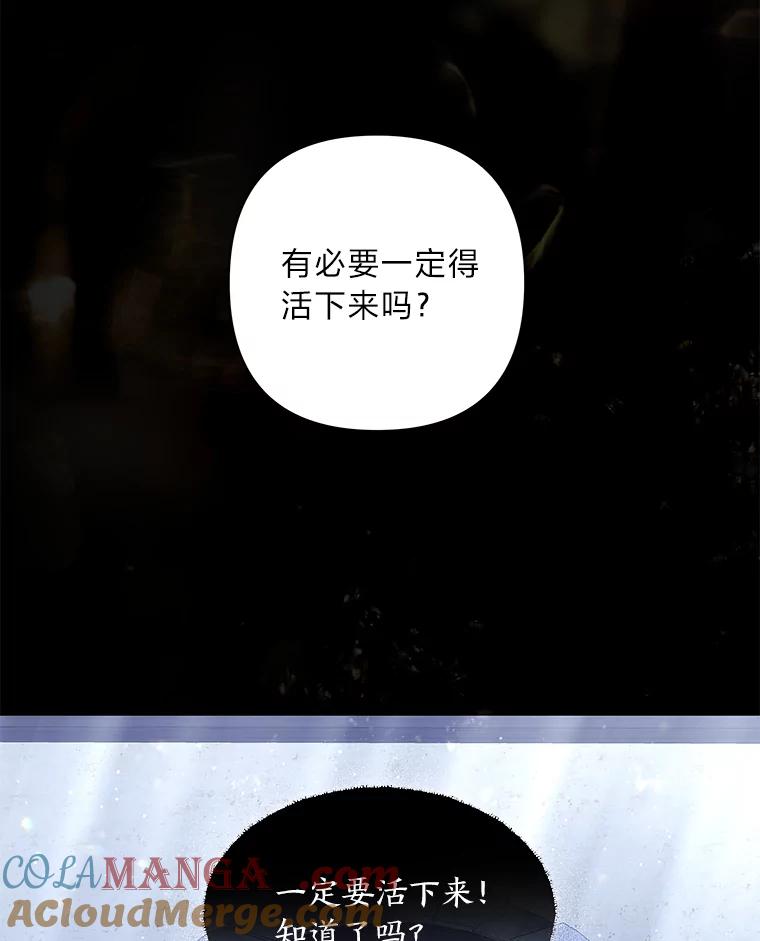《为你的生命所献的时间》35.小尤利的童年 第49页