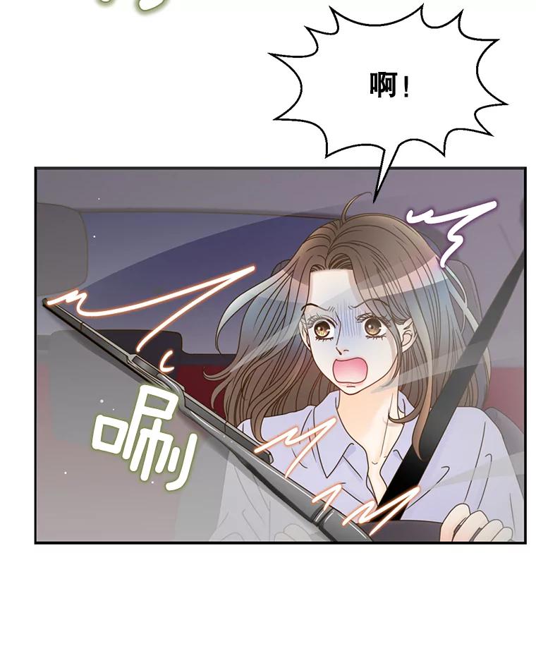 《难以拒绝的他》35.今天我请客 第11页