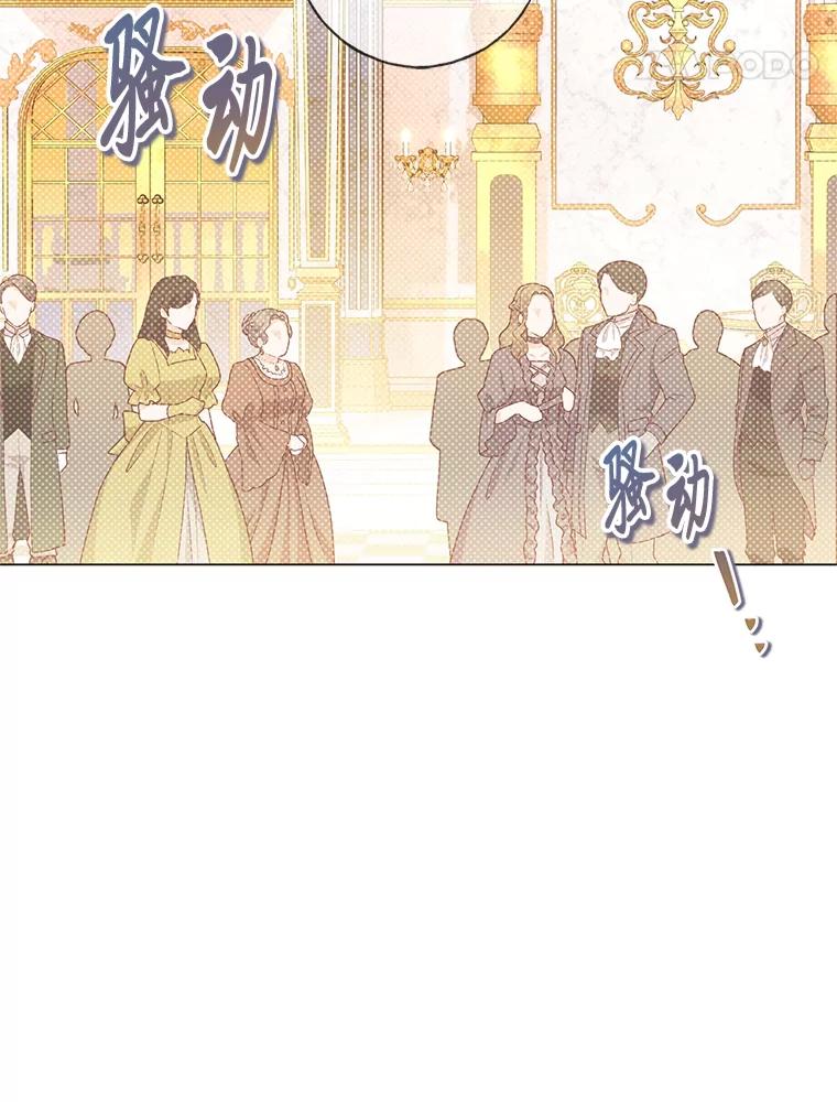 《你喜欢妈妈还是爸爸？》35.痴情的大公 第24页