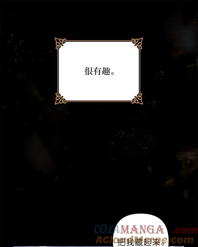 《为你的生命所献的时间》35.小尤利的童年 第57页