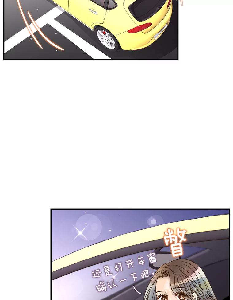 《难以拒绝的他》35.今天我请客 第30页