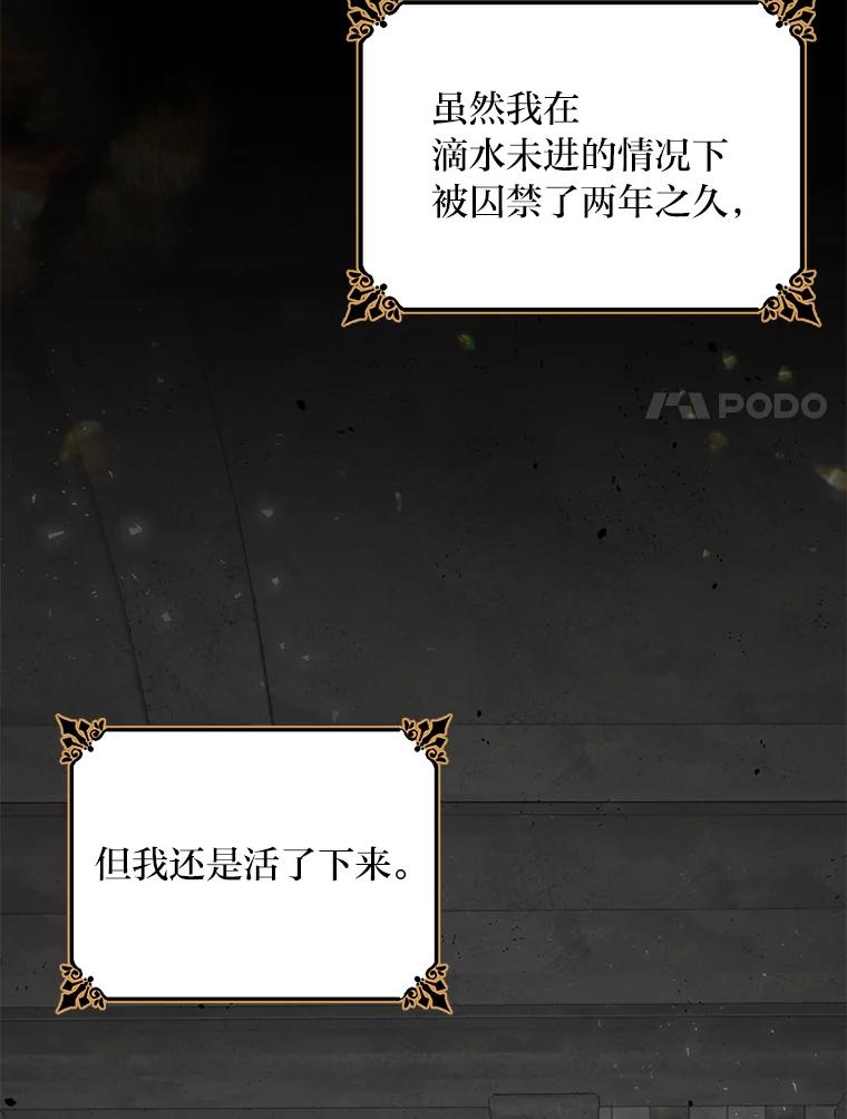 《为你的生命所献的时间》35.小尤利的童年 第18页