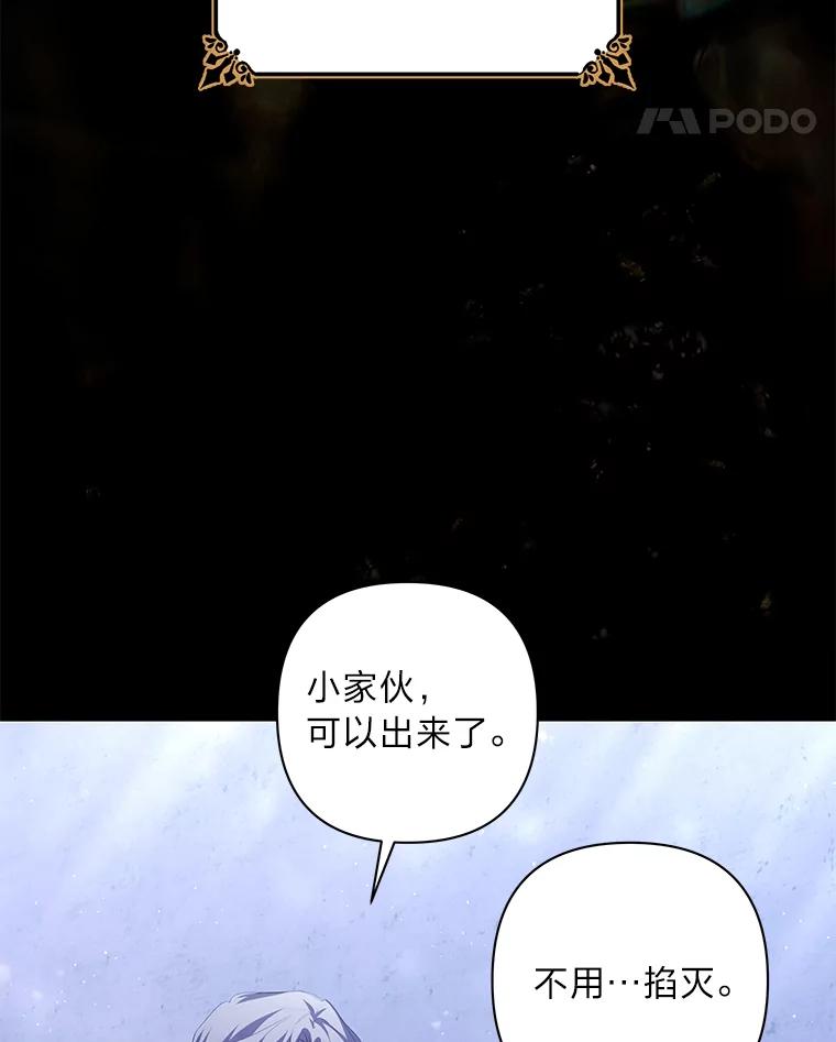 《为你的生命所献的时间》35.小尤利的童年 第75页