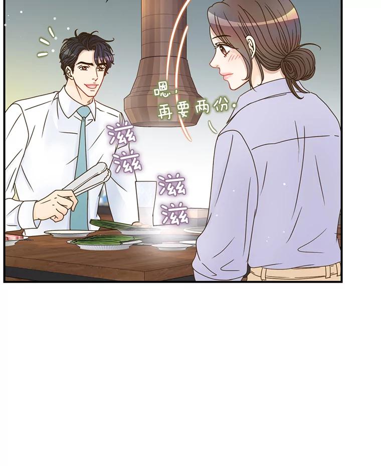 《难以拒绝的他》35.今天我请客 第82页