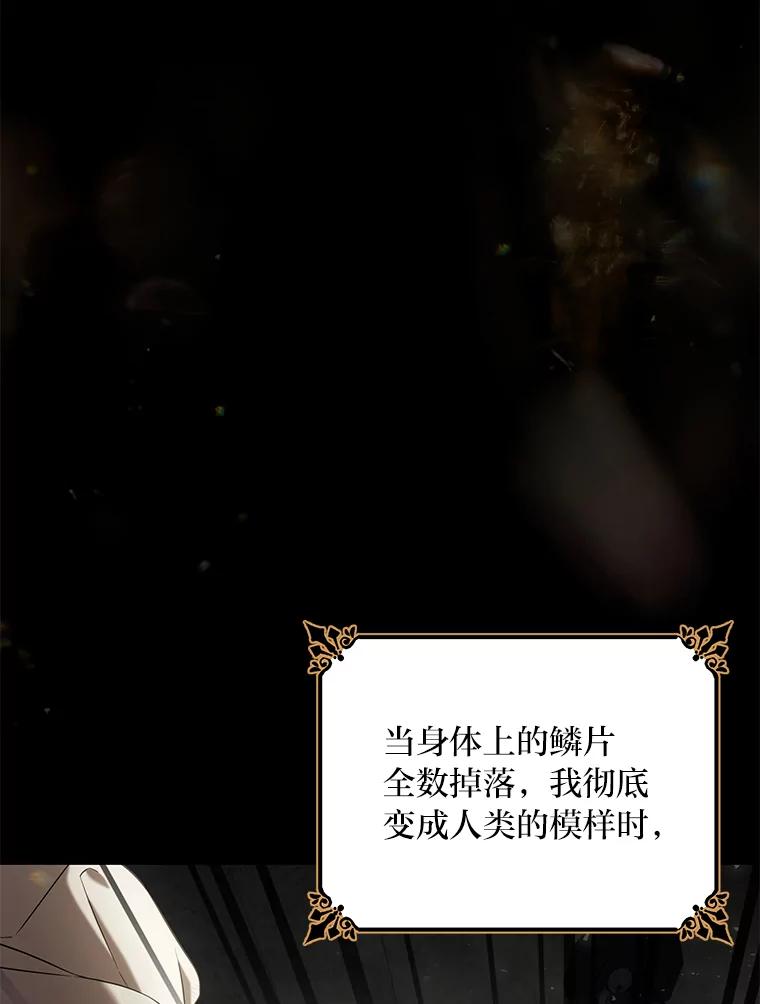 《为你的生命所献的时间》35.小尤利的童年 第20页