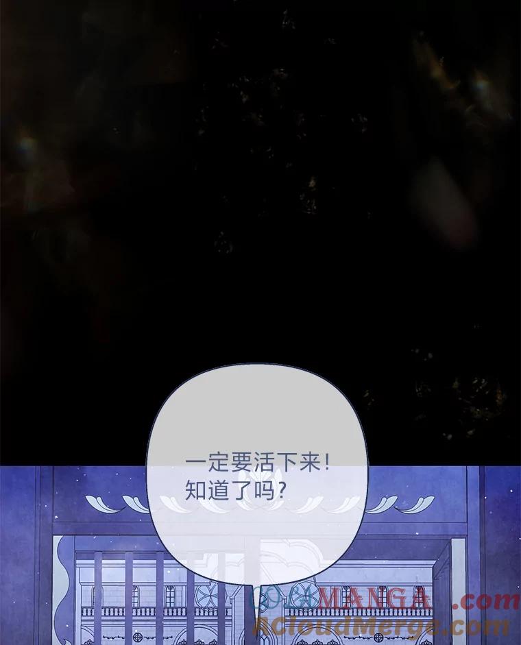 《为你的生命所献的时间》35.小尤利的童年 第93页