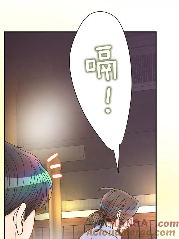 《难以拒绝的他》35.今天我请客 第133页