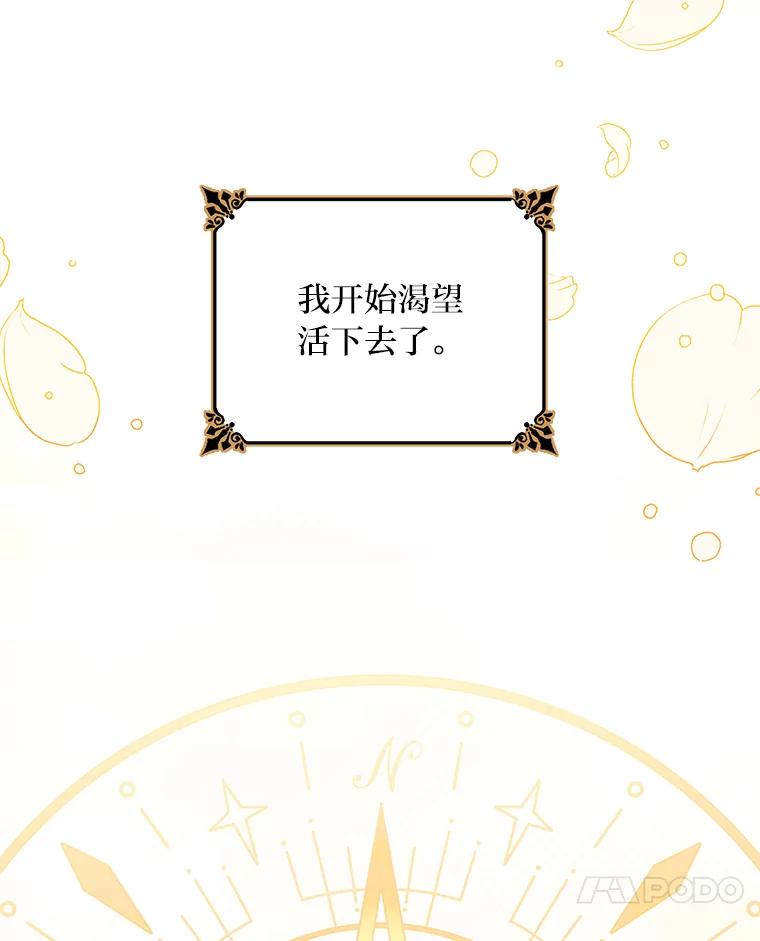 《为你的生命所献的时间》35.小尤利的童年 第98页