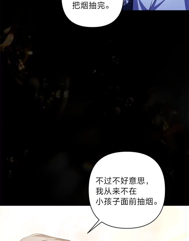 《为你的生命所献的时间》35.小尤利的童年 第83页