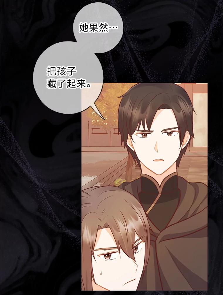 《你喜欢妈妈还是爸爸？》35.痴情的大公 第60页