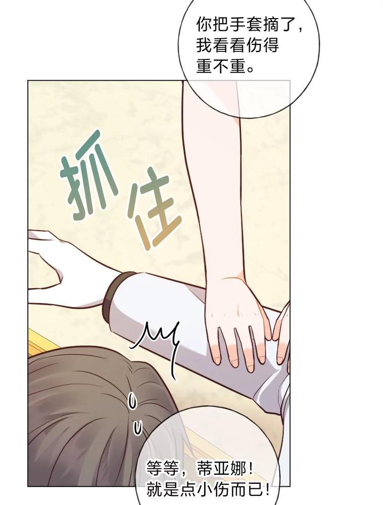 《你喜欢妈妈还是爸爸？》35.痴情的大公 第115页