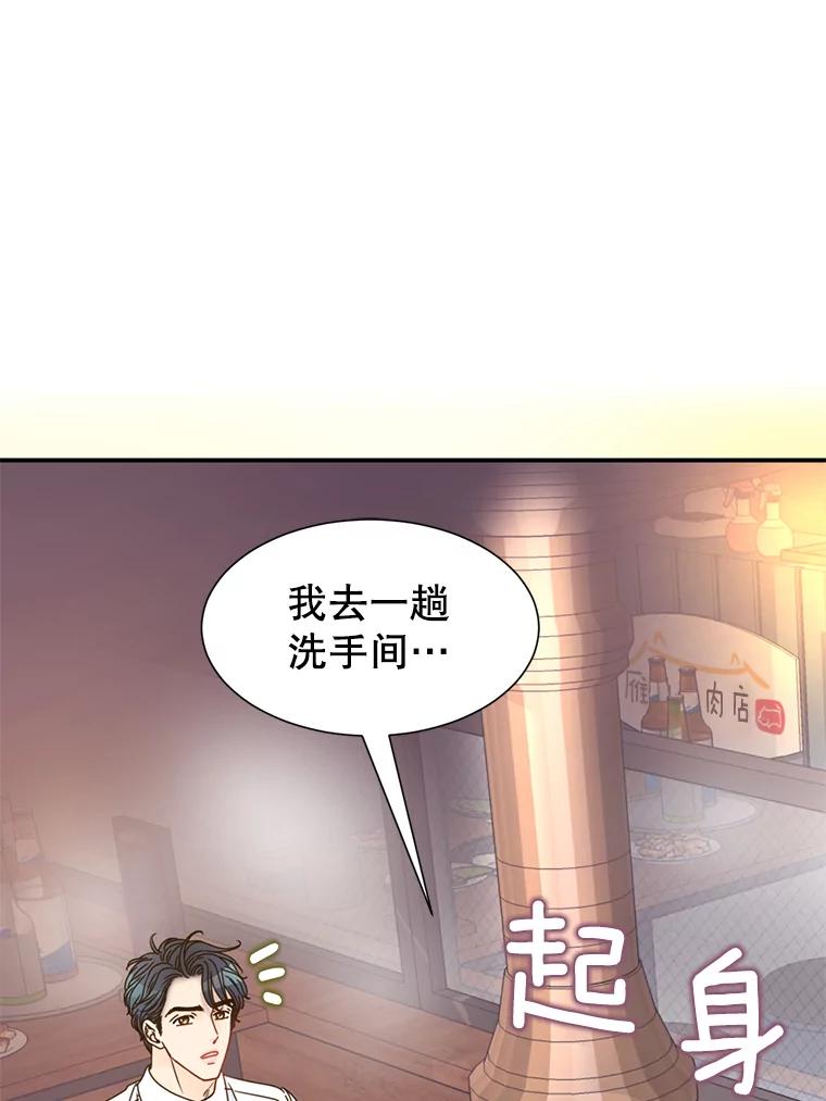 《难以拒绝的他》35.今天我请客 第130页