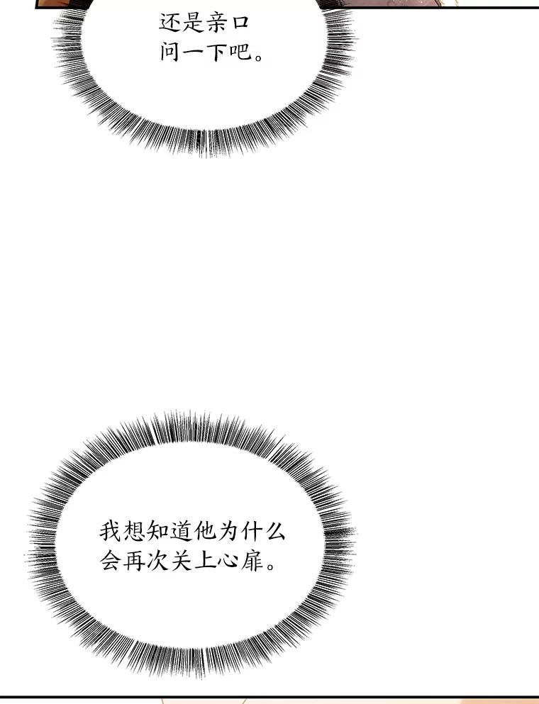 《为你的生命所献的时间》35.小尤利的童年 第138页