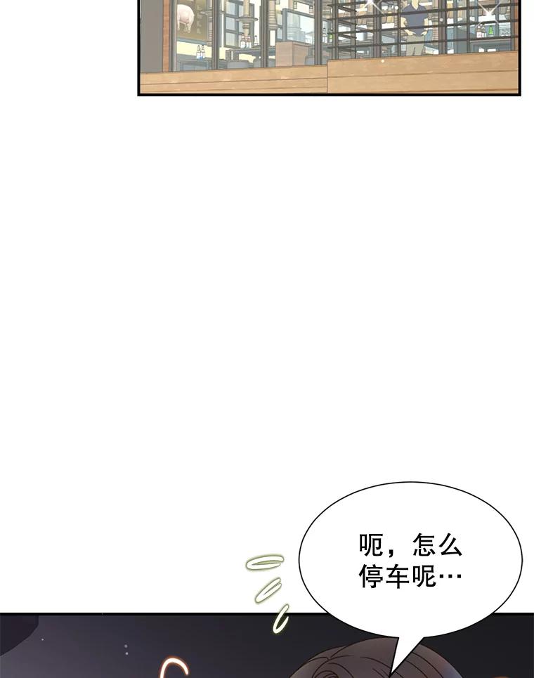 《难以拒绝的他》35.今天我请客 第26页
