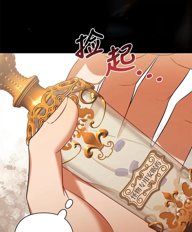 《为你的生命所献的时间》35.小尤利的童年 第127页