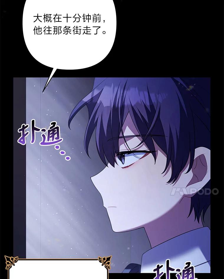 《为你的生命所献的时间》35.小尤利的童年 第71页
