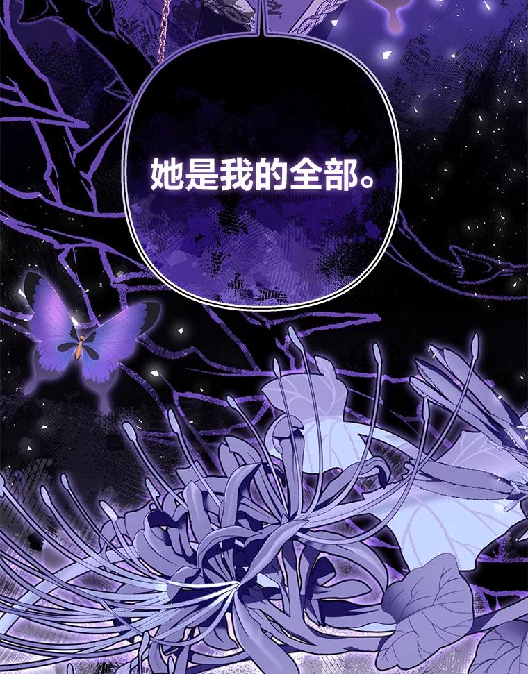 《为你的生命所献的时间》35.小尤利的童年 第150页