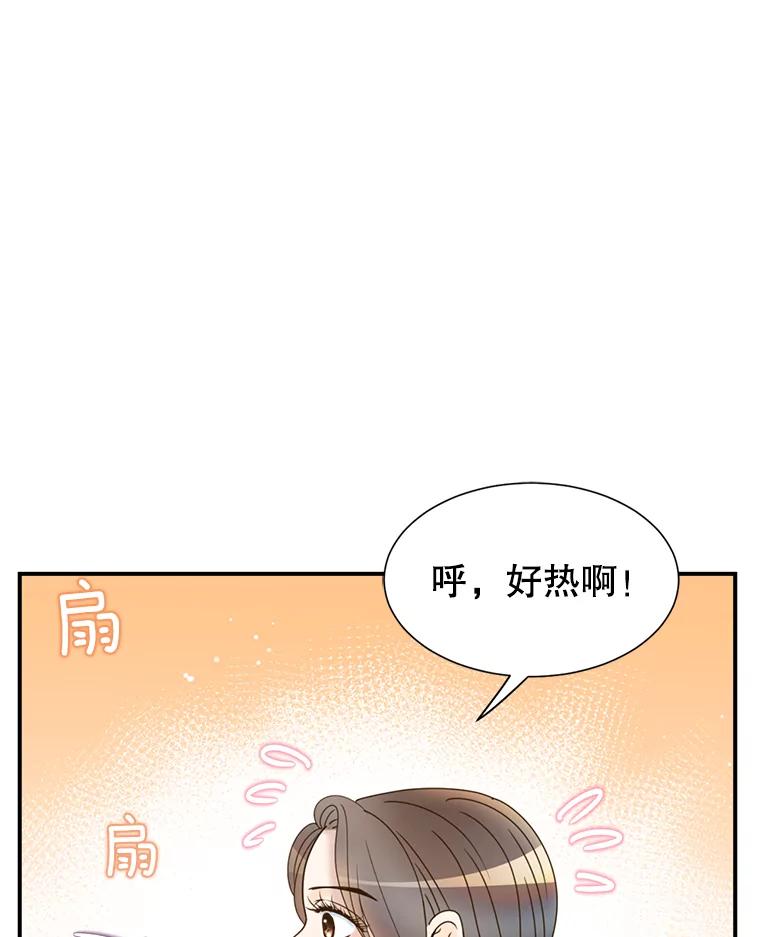 《难以拒绝的他》35.今天我请客 第119页