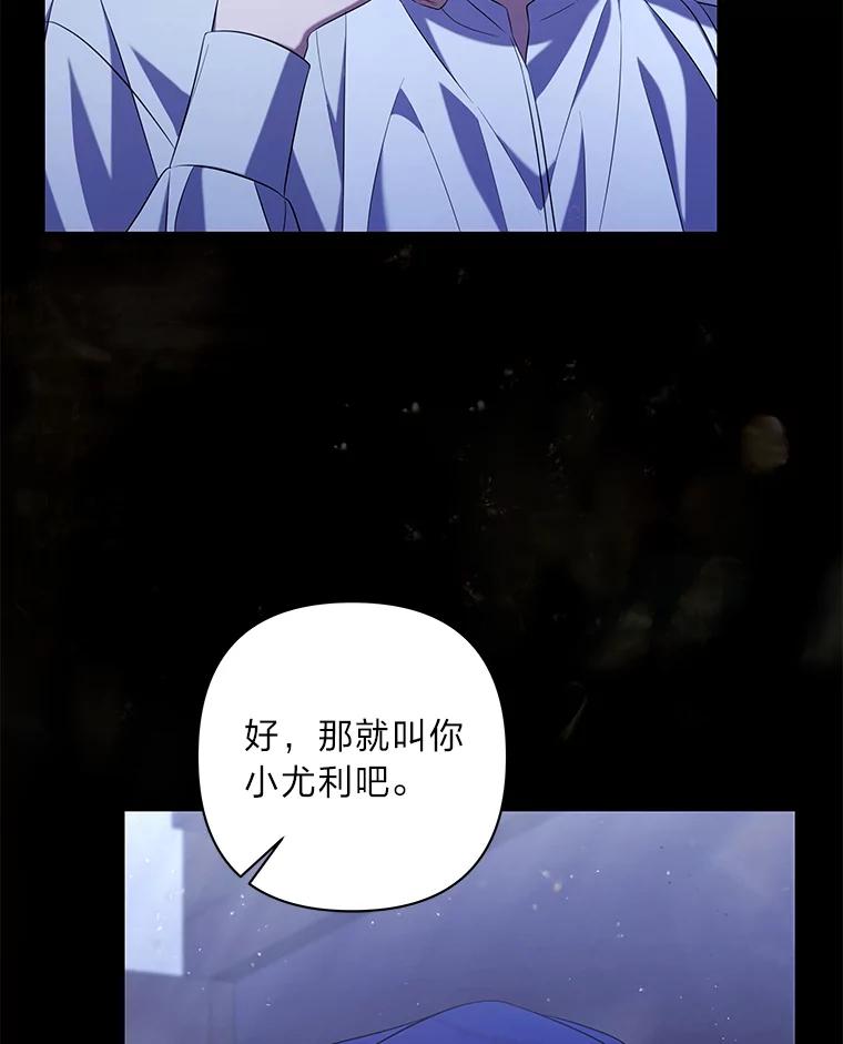 《为你的生命所献的时间》35.小尤利的童年 第91页