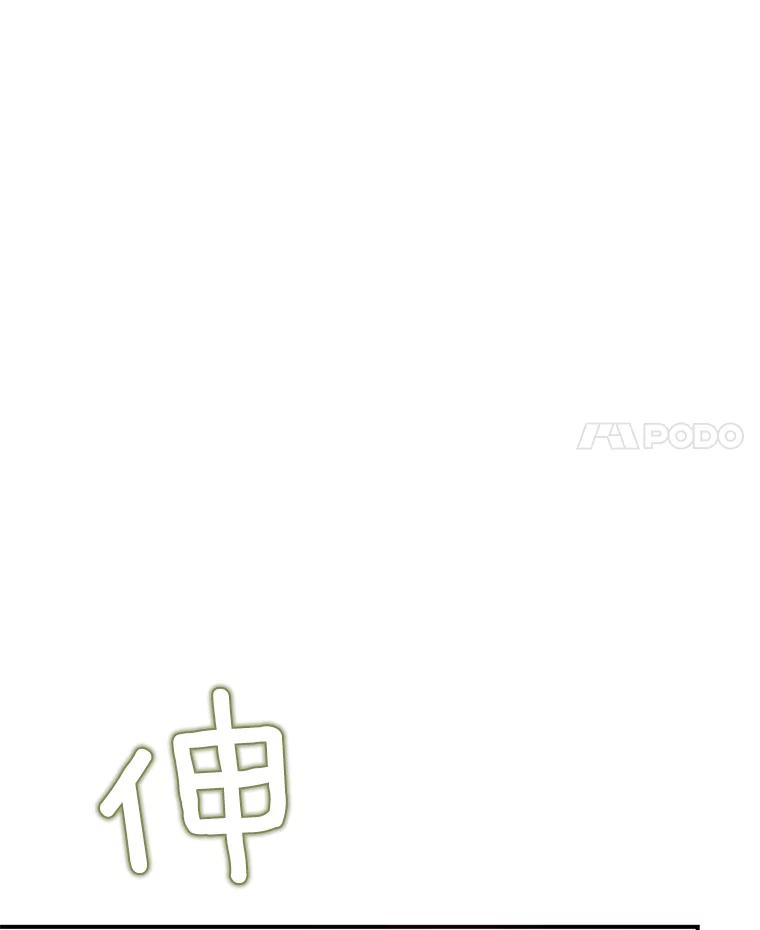 《难以拒绝的他》35.今天我请客 第100页