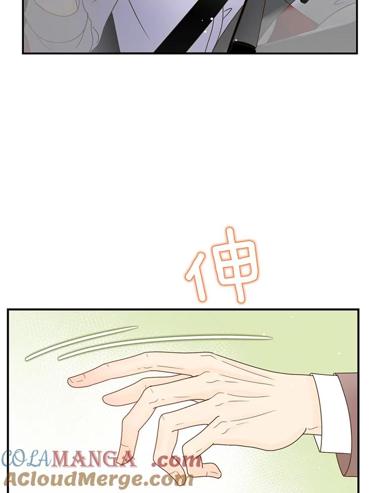 《难以拒绝的他》35.今天我请客 第13页